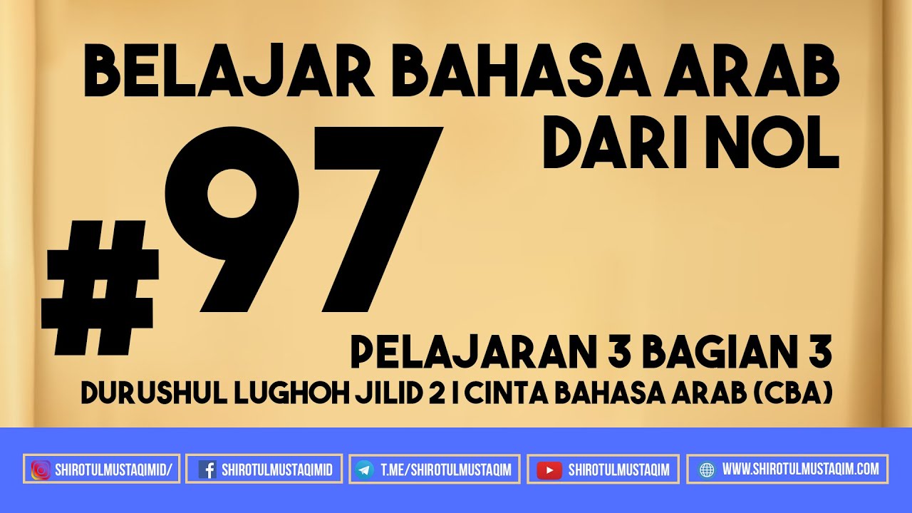 #97 Jilid 2 Pelajaran 3 Bagian 3 Durushul Lughoh Jilid 2 | Cinta Bahasa Arab (CBA)