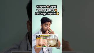নারকেল তেলের খতরনাক ফায়দা🔥 Coconut Oil Benefits #Shorts