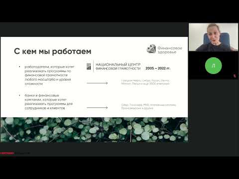 Как забота о финансовом здоровье влияет на мотивацию сотрудников и эффективность бизнеса