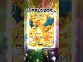 当たりまくる縁起が良い映像🌟 #時空の激闘 #ディアルガ #パルキア #ポケポケ #ポケモンカードゲームポケット #pokemoncards #ポケモン #pokemon