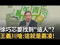 兩岸關係緊張