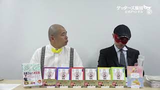 動画鑑定#353 日本の金融機関でずっと…というお悩みにアドバイスします！