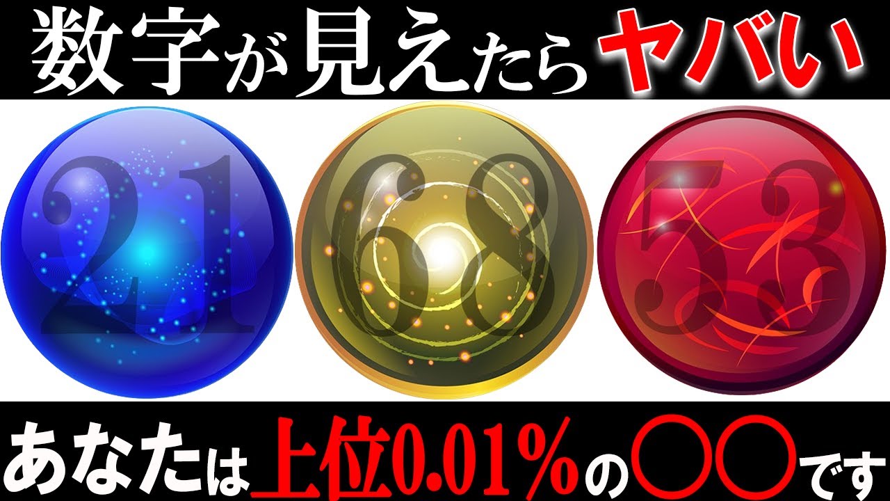 数字に見えたらヤバい！？たった数パーセントしか実は答えられないクイズ！Part21【ゆっくり解説】