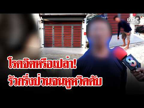 Fed up with rude behavior! Constant harassment causes hearing damage and distress - Social media ...