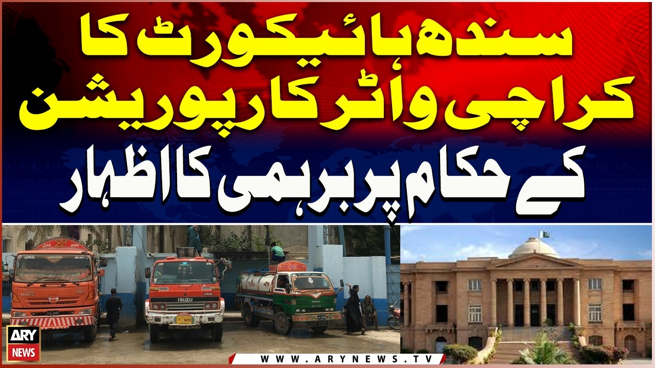 Sindh High Court Expresses Anger at Karachi Water Corporation Officials