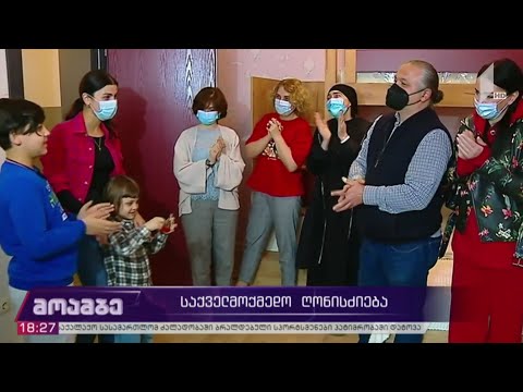 დიმიტრი ცინცაძის ფონდი რვა წლისაა