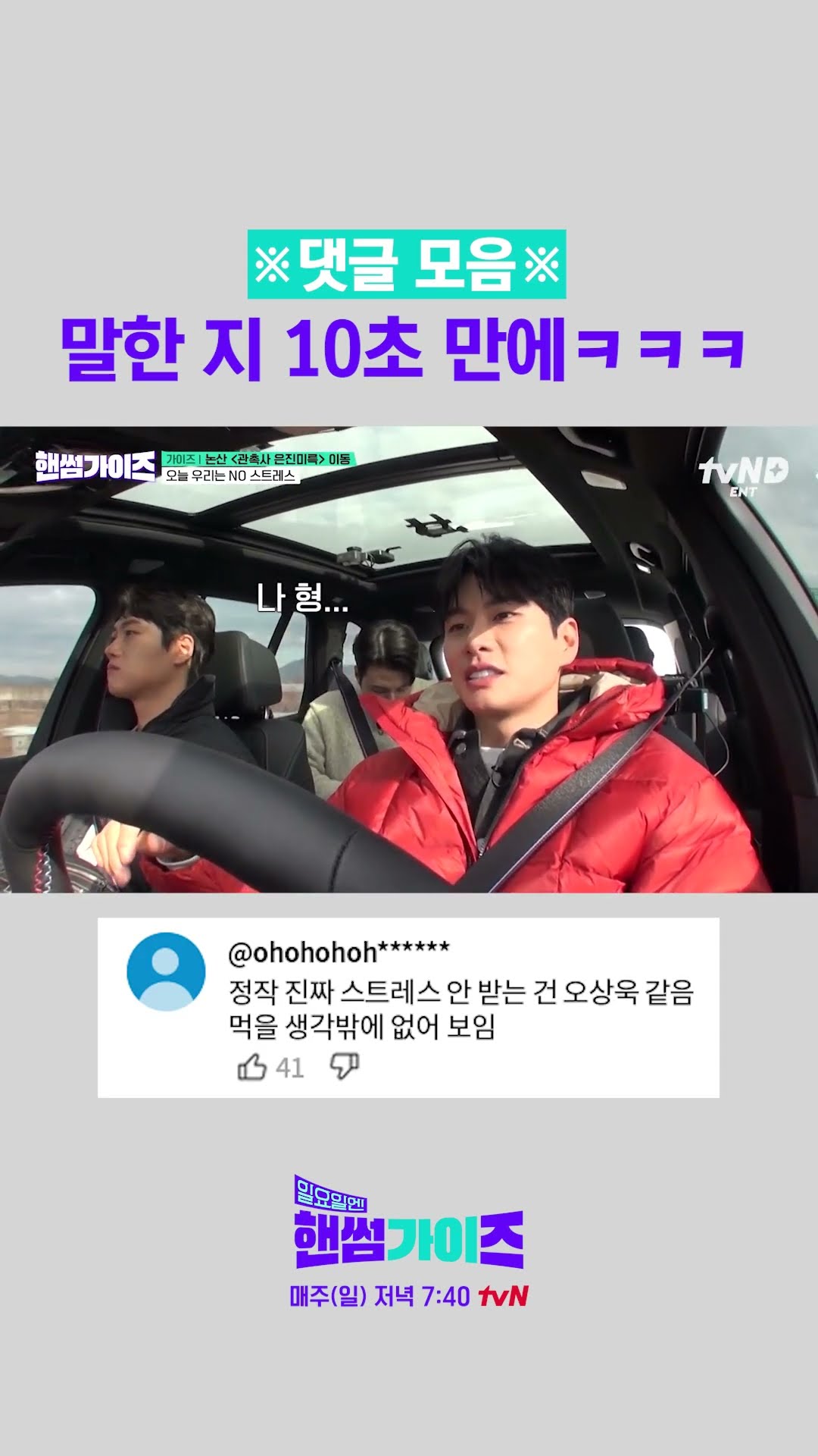The combination even drains Lee Yi-kyung's energy #HandsomeGuys