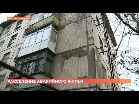 Все аварийные дома в Ростове расселят в следующем году