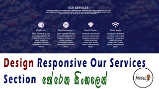 HTML & CSS Web Designing 07 - Responsive Our Services Section - Sinhala