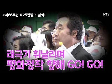 이낙연 총리, 태극기 휘날리며 