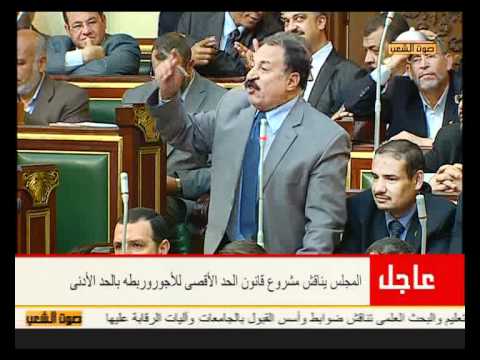 نواب الشعب وحاله من الضحك بسبب كلمة موظفين وموظفون