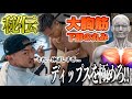 【大胸筋下部】下乳の丸みづくりはこの最新版ディップスで解決！！