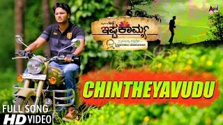 Ishtakamya | Chintheyvudu | Kannada HD Song 2016 | Vijay Suriya,Mayuri,Kaavya Shetty