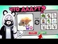 Что дадут за Мега неонового Стегозавра в Роблокс Адопт Ми? Топ Трейды в Roblox Adopt Me