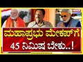Prakash raj    45    power tv news