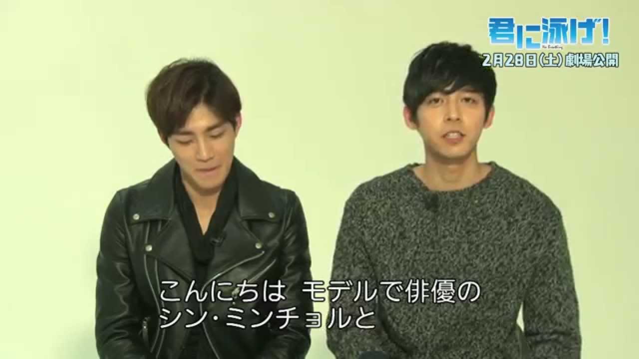 映画 君に泳げ キム ジェヨン シン ミンチョル インタビュー Youtube 映画 君に泳げ キム ジェヨン シン ミンチョル インタビュー Youtube
