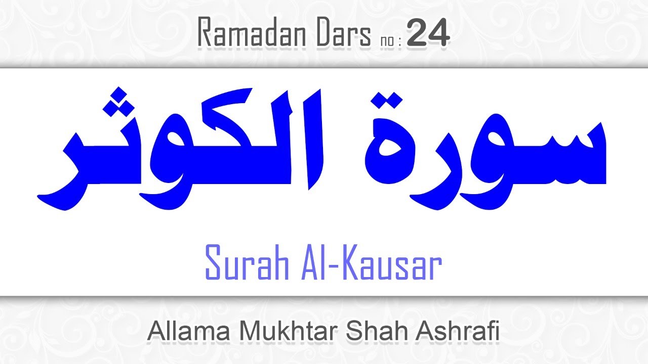 Ramadan Suratul Kosar Dars # 24 ( May 06, 2021) live from Barkaat Ul Quran Center