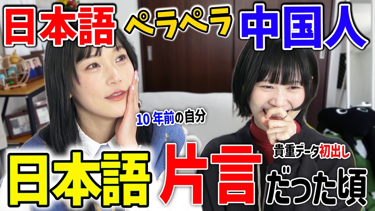 日本語カタコトだった頃の職業中国人を掘り起こしてみたら、とんでもない物が...【黒歴史発掘】@nensuke_t @matomojanee