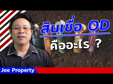 วีดีโอ: สินเชื่อเพื่อมูลค่าหมายถึงอะไร?