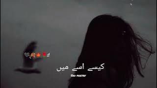ye mana ki wo mera yaar nahi hai status 🖤 sad poetry 🍂 whatsapp status  urdu poetry shayari #shorts