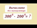 Calculate The Expression As Simply As Possible Without A Calculator 300 6 200 6 Calculate The Expression As Simply As Possible Without A Calculator 300 6 200 6
