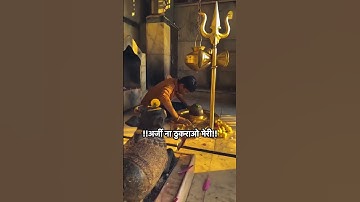 सोच समझकर तुमने जो तक़दीर बनायी #mahadev #bholenath #shiv #shorts #status #bhakti #bhajan #mahakal