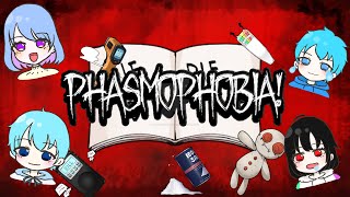 [Phasmophobia] ホラゲー苦手な奴がホラゲーする配信