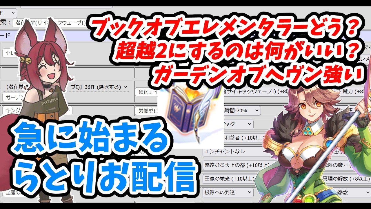 【RO】2026/02/10　喉とかやられてました。RO狩り雑談ラジオ　第480回 【ラグナロクオンライン/Vtuber/】