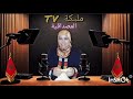 عاجل: داكشي لي خافو منو هو لي طاحو فيه