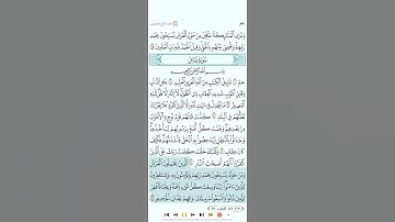 اية6 غافر/للقارئ عبدالرحمن العوسي