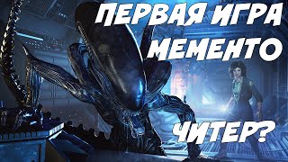 ПЕРВАЯ ИГРА ЗА ЧУЖОГО | МЕМЕНТО | ЧИТЕР?! 🔪 Dead by Daylight