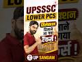 UPSSSC lower रैंकर्स आ गया ! #upsssc #lowerpcs #rankers