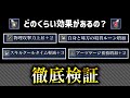 その遺物、本当に効果があるの？遺物の上昇値を徹底検証！#eldenring #nightreign