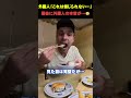 【海外の反応】外国人が日本最安の回転寿司に衝撃!1ドルで寿司が食べられる国だった…