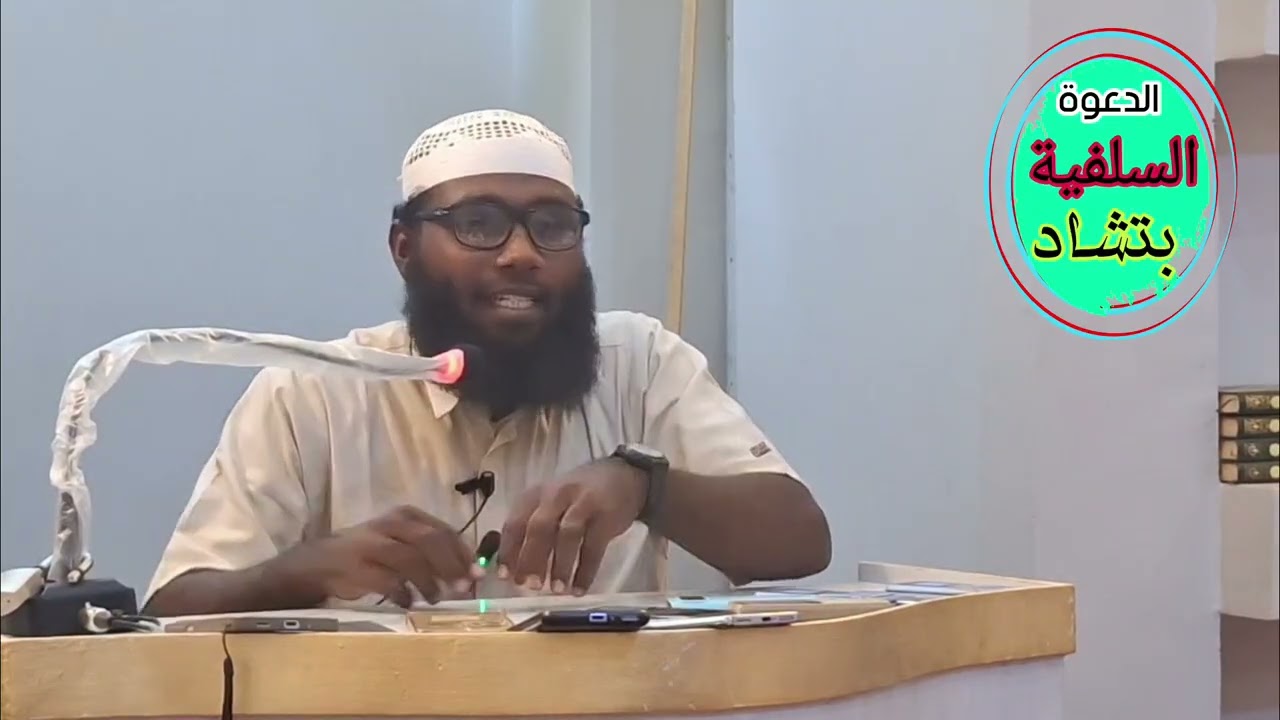 محاضرة بعنوان الاستعداد لرمضان...مع الشيخ أبوبكر البشوش حفظه الله ورعاه 