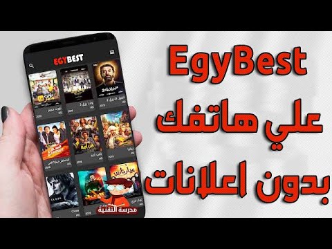 كن السباق لتحميل تطبيق  لمشاهدة الأفلام بدون إعلانات