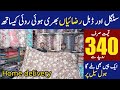 Razai wholesale market in Pakistan | Razai & Pillow covers in cheap price | polyester Razai