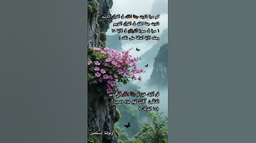 كم مرة ذكرت جنة الخلد فى القرآن الكريم ؟