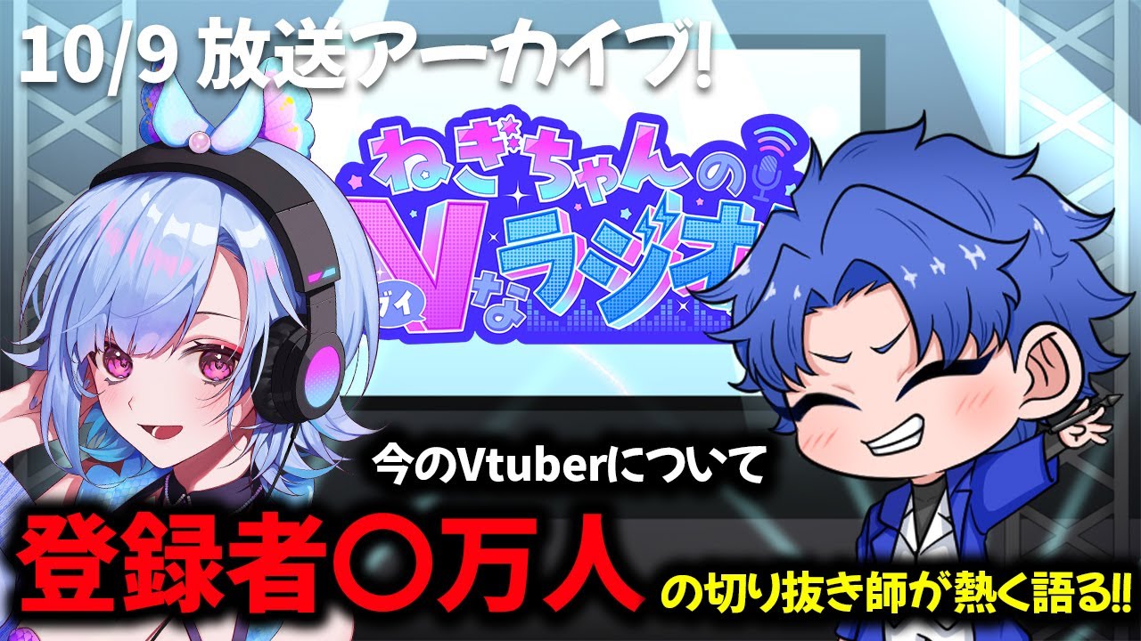 【初ゲスト:小上和雄さん】今のVの伸び方を教えてくれる!?小上さんに学ぶラジオ回【アーカイブ】 - YouTube