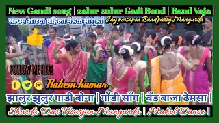 झालुर झुलूर गाडी बोना | Zalur Zulur Gadi Bona_New Gondi song 2022 | Band in Visarjan Mangurda_dhemsa