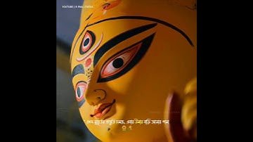 উমা আসছেন 🌻🌾 | Mahalaya Shorts | Durga Puja Shorts | Bangla Status | #durgapujastatus #shorts #viral