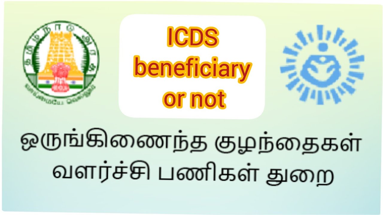 ICDS -TN app|| beneficiary/non-beneficiary option வந்தாச்சு 🤗🙋