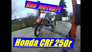 Honda CRF 250r 09 нов член на канала и малко каране