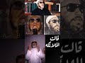 خطبه الشيخ كشك لا اله الا الله وحده 
