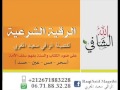 Exorcist Saeed Al Maghribi Breaking The Spells Of Darkness And Burning The Demons And Devils Of 