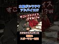 ドリキン土屋がアドバイス!? ハチロクvsソアラの昭和のスポーツカー対決！2005 D1GP Ex. DAIBA ALLSTAR TSUISO BEST8 #shorts #切り抜き