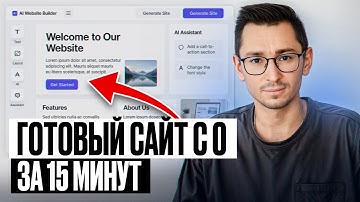 Создал САЙТ используя только ИИ быстрее, чем допил кофе! / ЛУЧШАЯ нейросеть для создания сайтов!