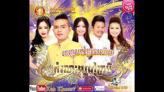 {11} Khmer New Song 2019, រាំបាន តែហាមសុំស្រលាញ់សិរីមន្ត ស្រីពៅ