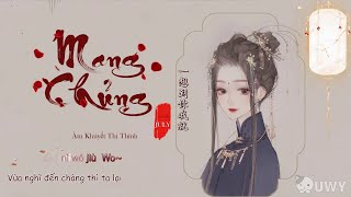 [HQ] 音阙诗听,赵方婧 - 芒种 [Flac]