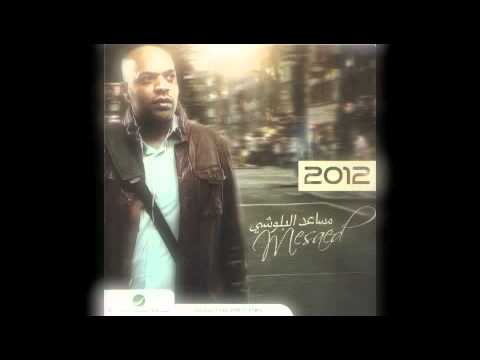 ويلي البوم مساعد البلوشي ٢٠١٢